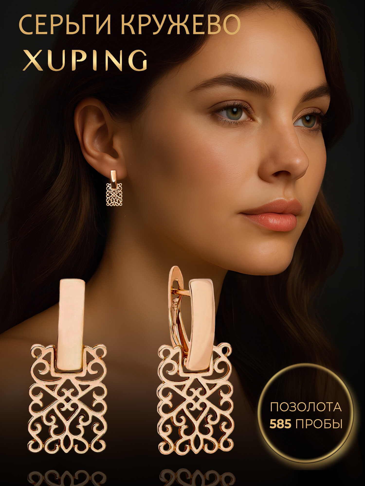 Серьги с подвесками XUPING JEWELRY