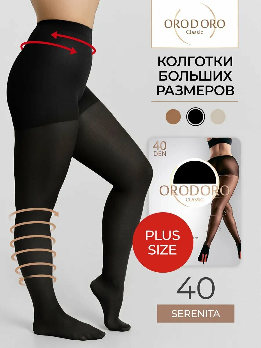Колготки Orodoro для женщин, 40 den, размер 8, nero
