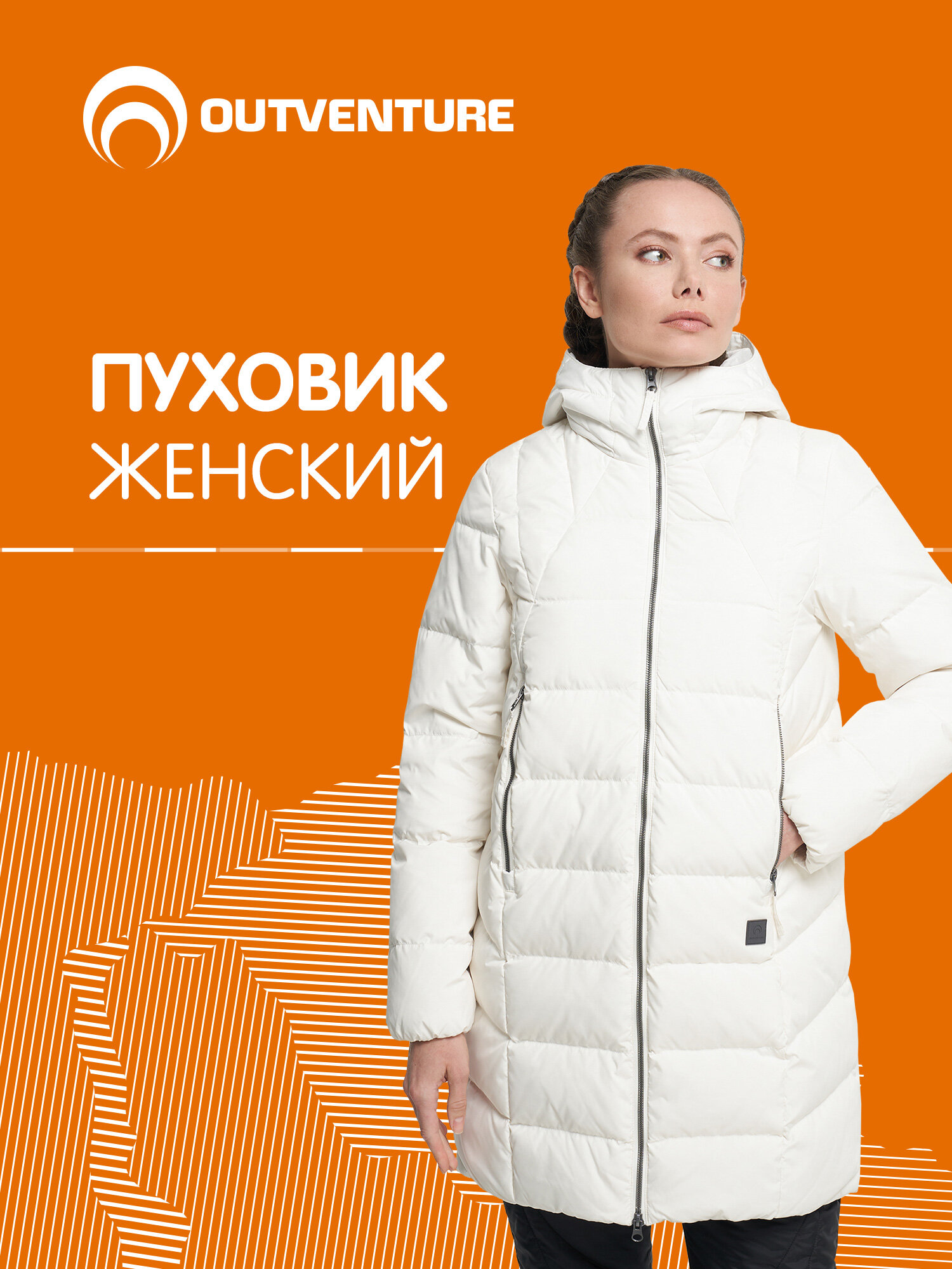 Пуховик OUTVENTURE Alberta Women's Down Jacket