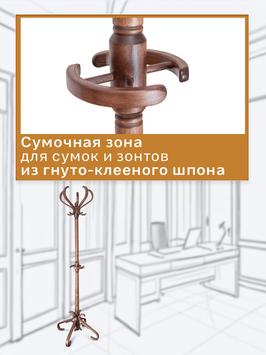 Вешалка напольная IFERS для верхней одежды деревянная В 10Н цвет средне-коричневый — фото 1