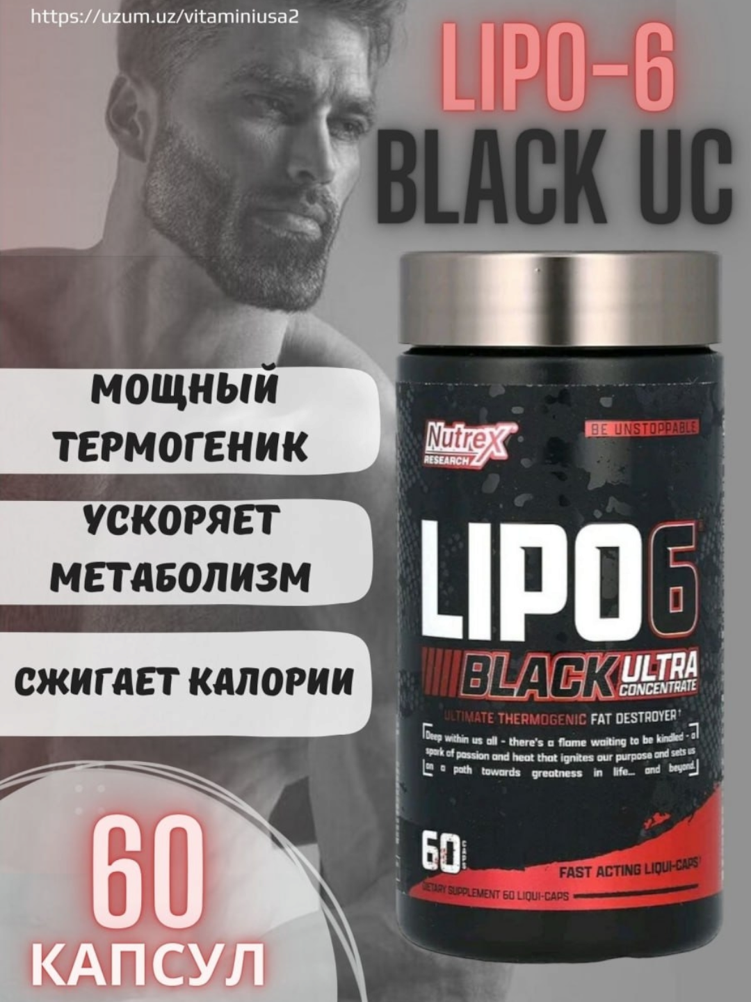 Nutrex Lipo 6 BLACK Ultra , Жиросжигатель, 60 капсул, Спортивное питание, термогеник для похудения и контроля аппетита