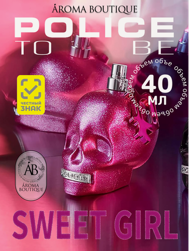 Изображение товара Парфюмерная вода Police "To Be Sweet Girl" Eau De Parfume 40 мл