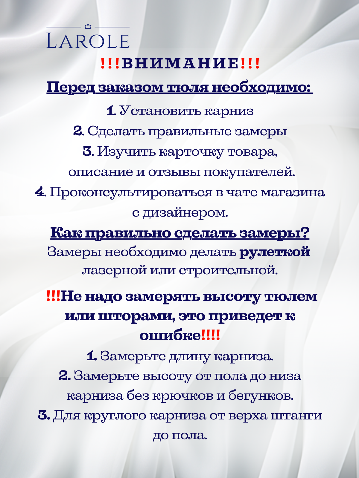 Тюль для гостиной и спальни в современном стиле шифон холодный белый 300см на 270см с утяжелителем матовый — фото 1