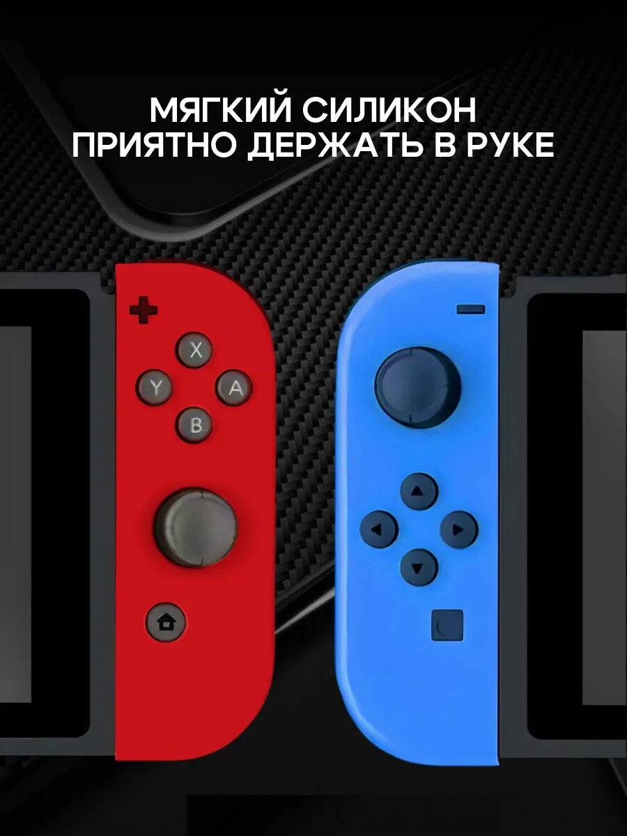 Силиконовый чехол на JOY-CON для консоли Nintendo Switch и Switch Oled Blue Red — фото 1