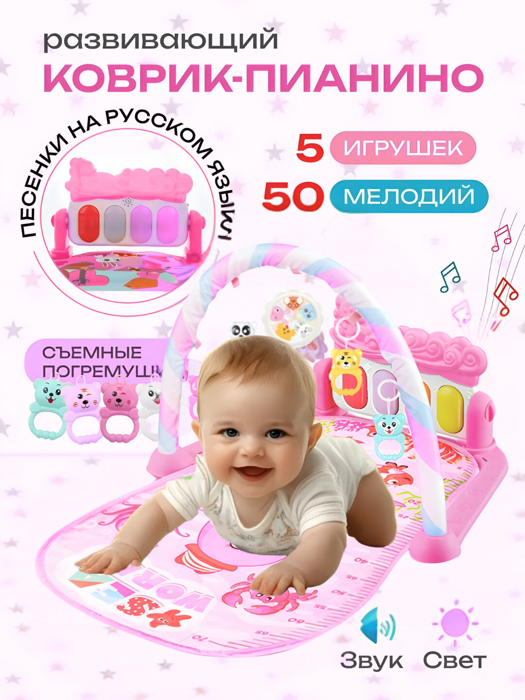 Детский развивающий музыкальный коврик с пианино, дугой и подвесными игрушками