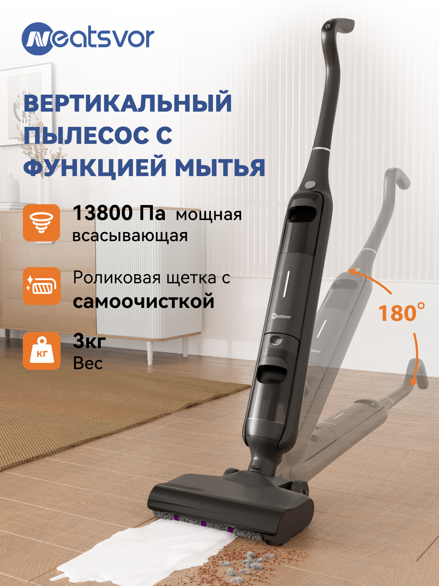 Neatsvor T20pro для дома самоочистка