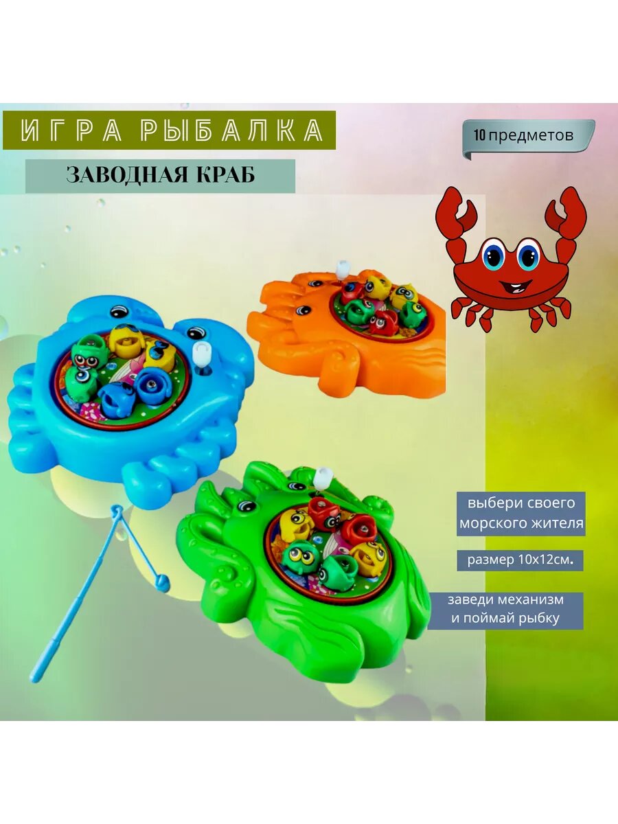 Рыбалка заводной Краб оранжевый — фото 1