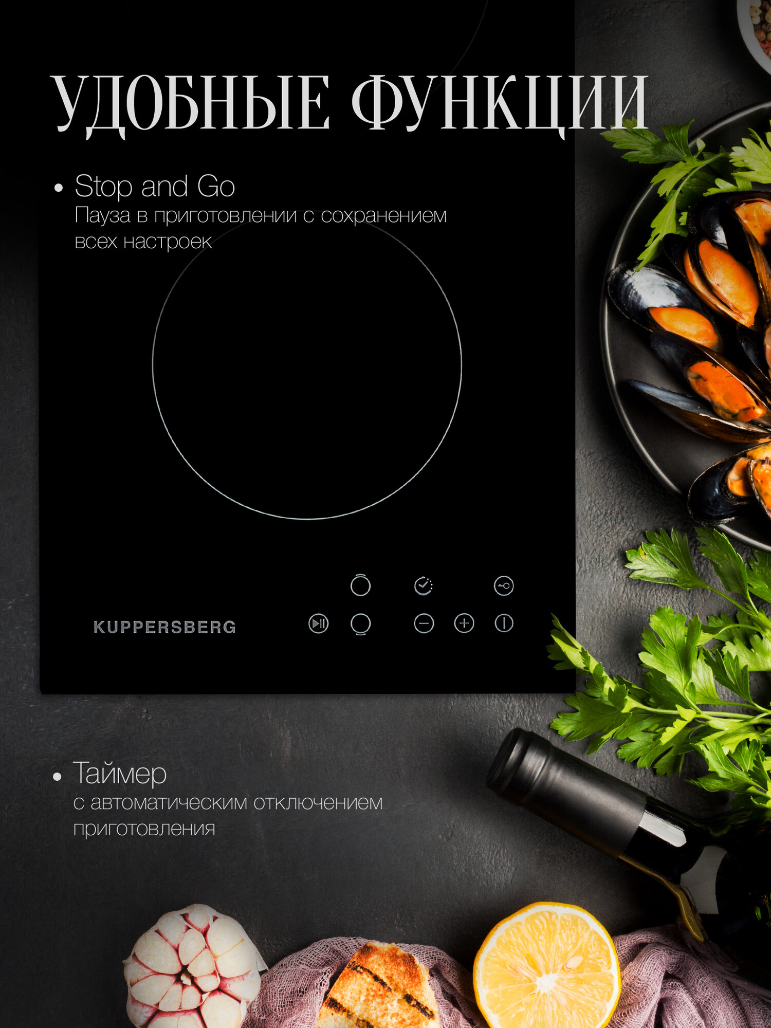 Изображение Варочная панель электрическая Домино Kuppersberg ECO 302 (Модификация 2025 года)