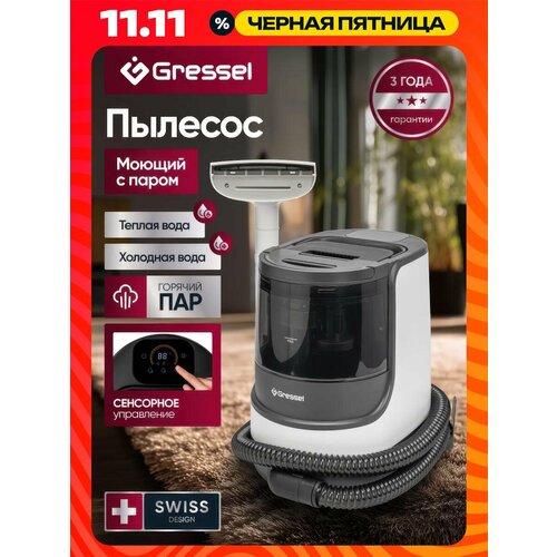 Моющий пылесос для влажной и сухой уборки, 3 режима (вода/горячая вода/пар), голосовое сопровождение, 11 кПа