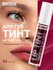 LUXVISAGE Тинт для губ Lip Tint Aqua Gel
