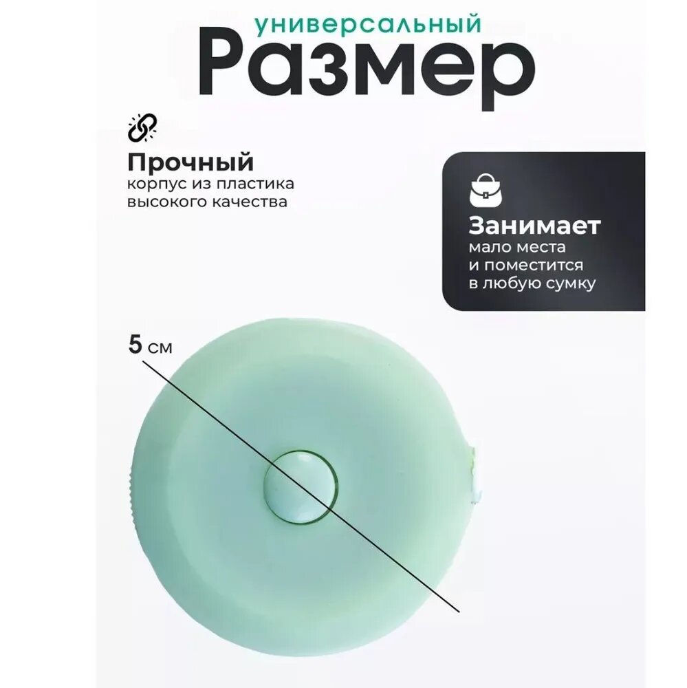 Сантиметровая рулетка, с оптическим дальномером, 150см, синяя — фото 1