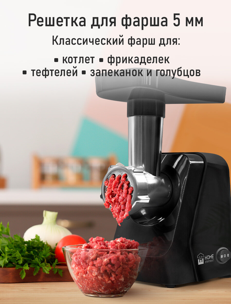 Мясорубка HOME ELEMENT HE-MG606A черный жемчуг — фото 1