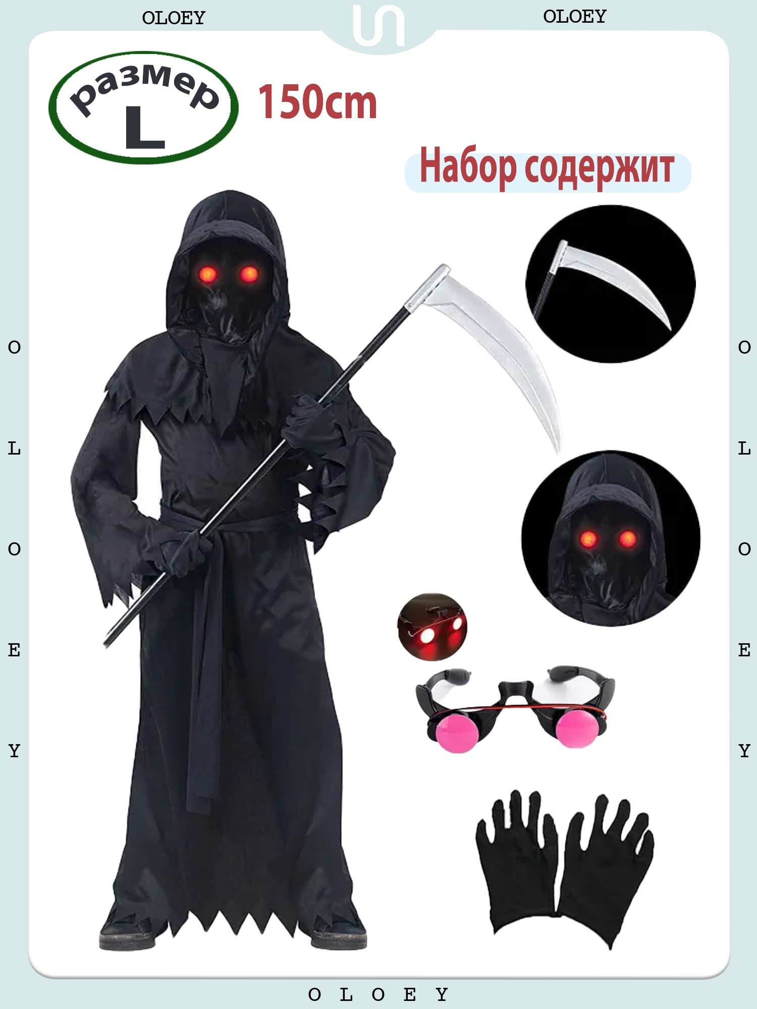 Костюм Зомби Мрачного Жнеца ужасов на Хэллоуин