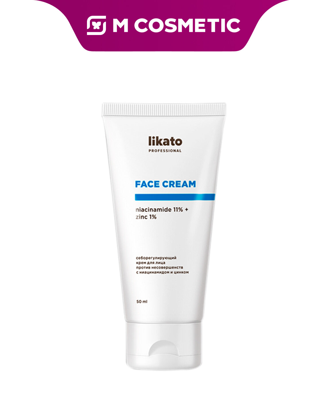 Крем для лица LIKATO "Глубокое увлажнение", увлажнение и питание кожи, 250 мл