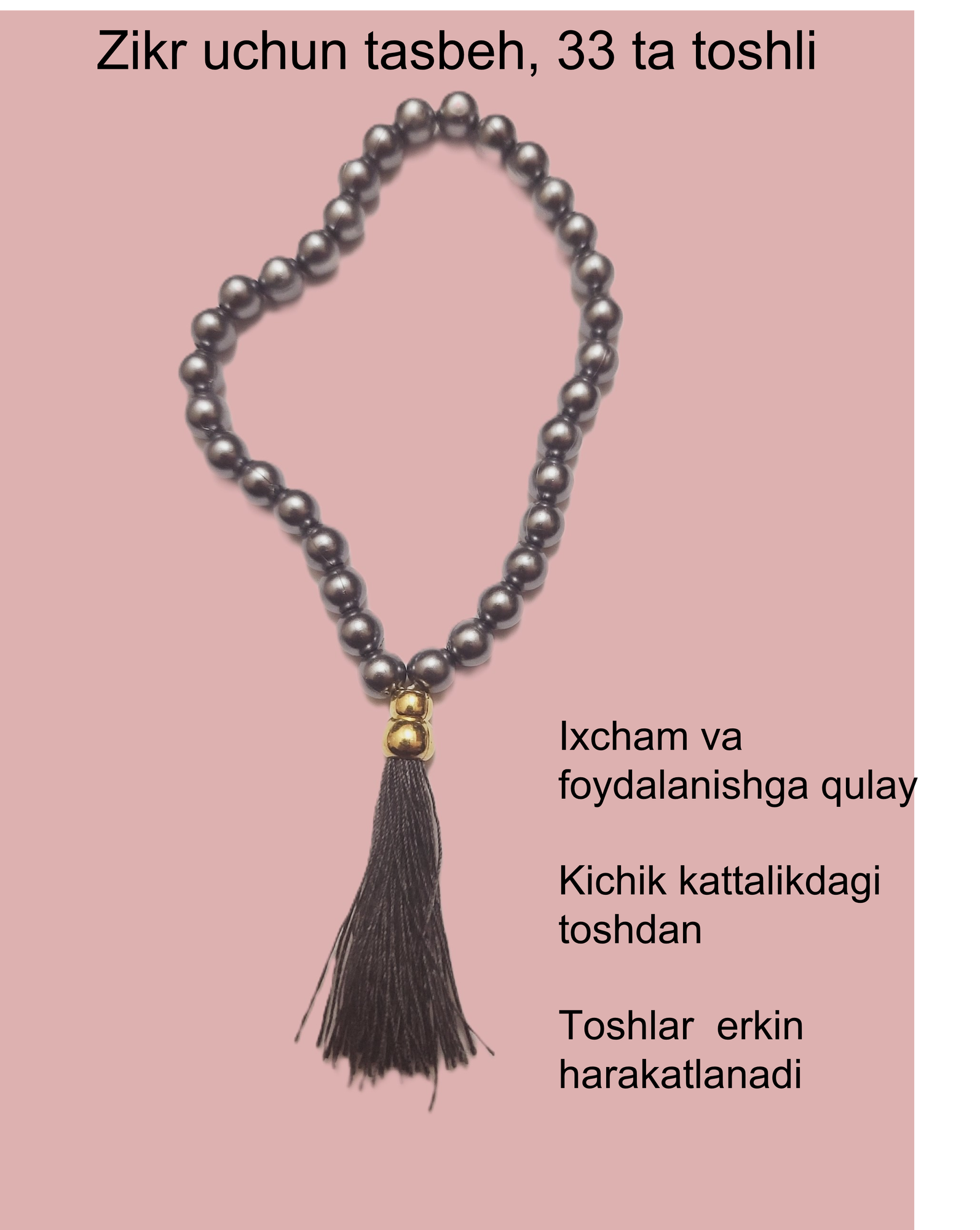 Чётки, комплект