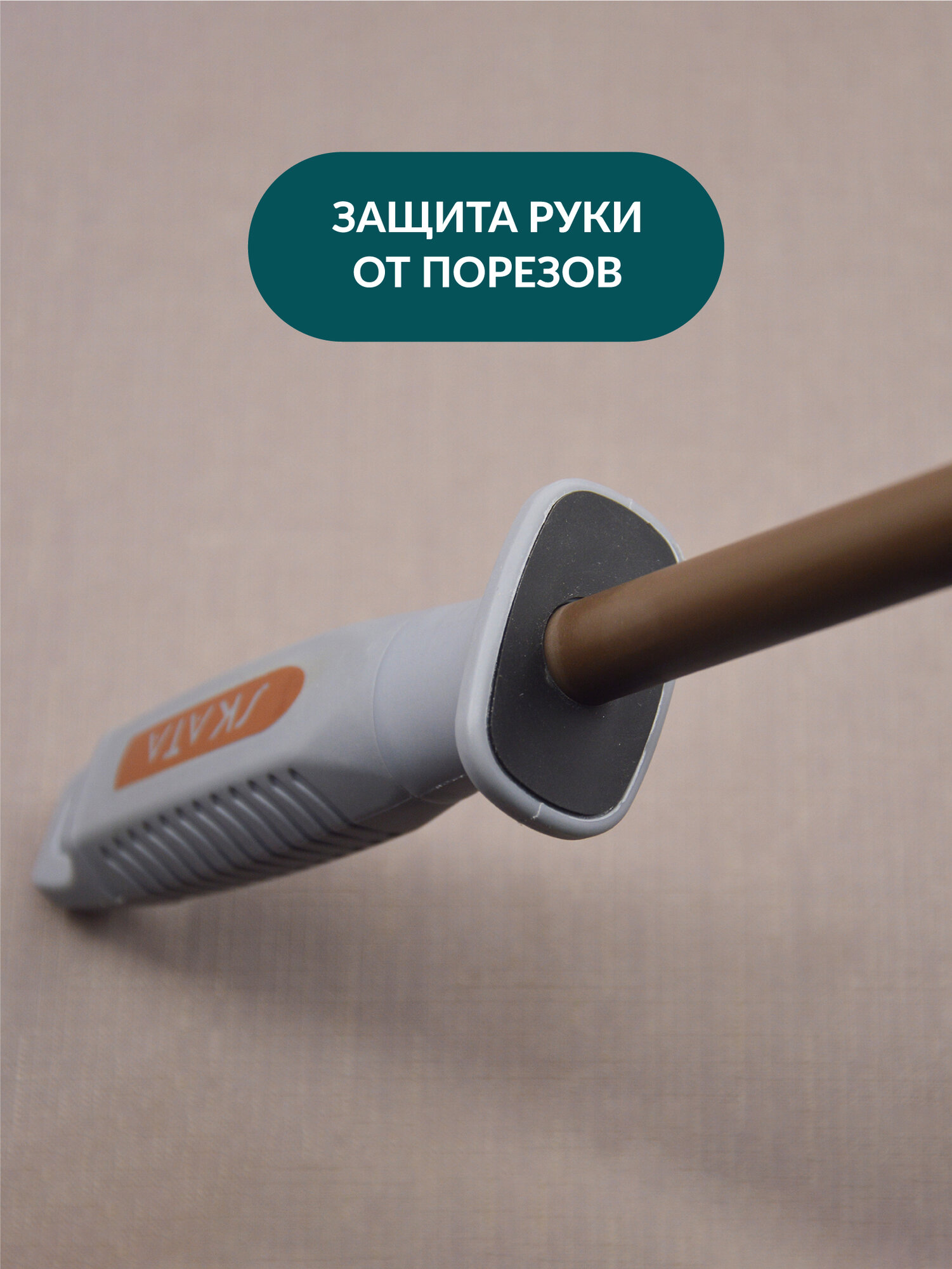 Мусат из коричневой керамики 25 см, SKATA CHOCO — фото 1