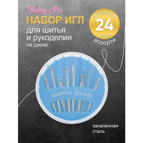 фото Иголки для шитья, вышивки, штопки и бисера набор hobby&pro, в распределительном пенале, 24 шт hobby & pro