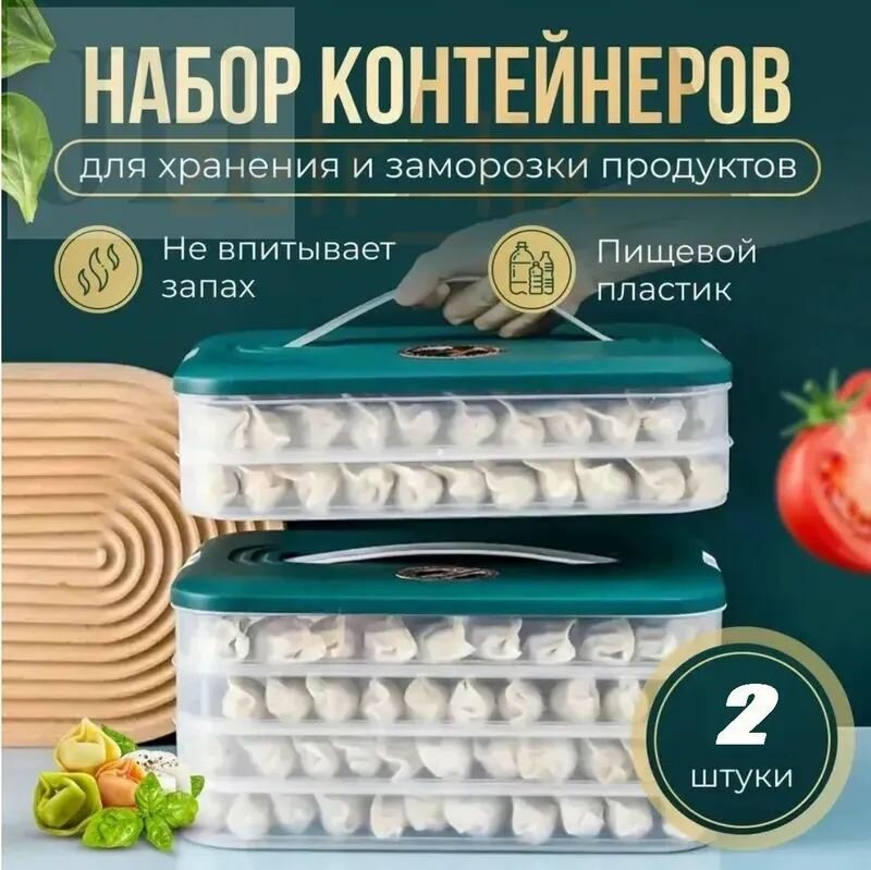 Контейнер пищевой "Professional", пластик, белый/оливковый, для 4 человек