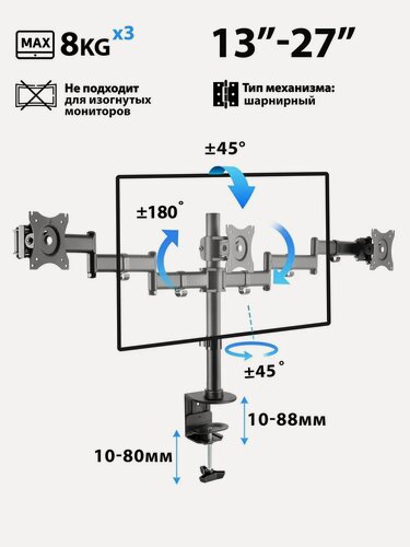 Изображение товара Кронштейн для трех мониторов настольный Godoo 13"-27" дюймов GD07-C036