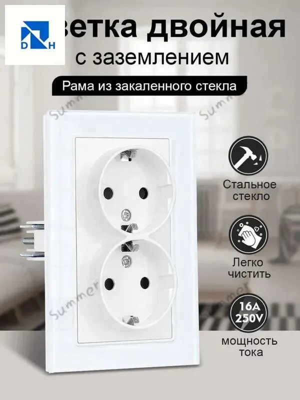 Двойная розетка с заземлением 16А, термопласт, защитные шторки