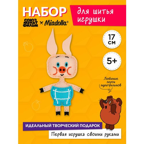 фото Набор для шитья игрушки "miadolla" союзмультфильм cmf-kd-0443 пятачок