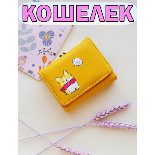 фото Кошелек , желтый getwallet