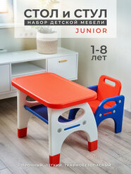 Набор детской мебели Junior, детский стол и стул, от 1 до 8 лет