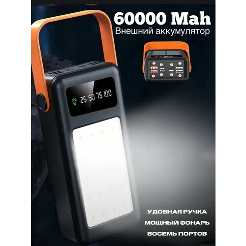 Внешний аккумулятор Power Bank Повербанк 60000 mah 159900₽
