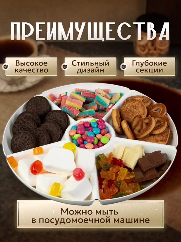 Менажница белая пластиковая 28 см / Посуда для сервировки набор из 2 штук — фото 1