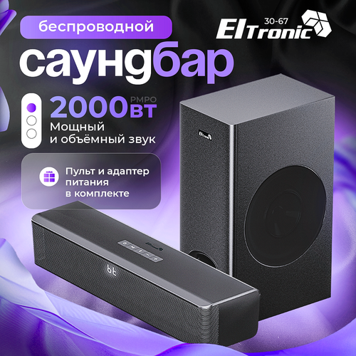 Саундбар Eltronic Sound Slick 5 30-67 Hi-Fi 200 W Bluetooth черный 9629₽