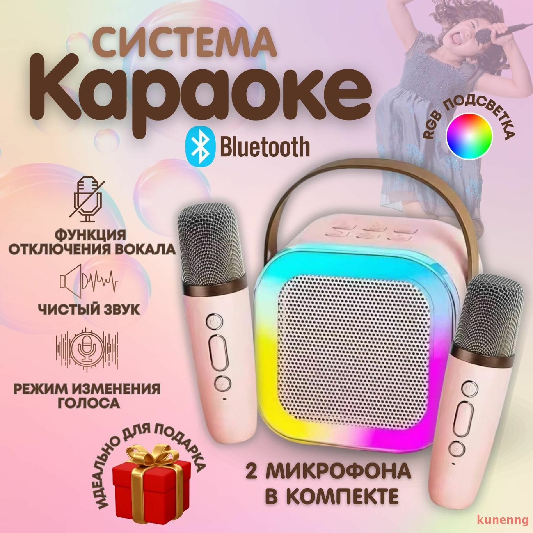 Детская караоке система с 2 беспроводными микрофонами и колонкой (розовая) портативная с блютуз, RGB подсветкой kunneng