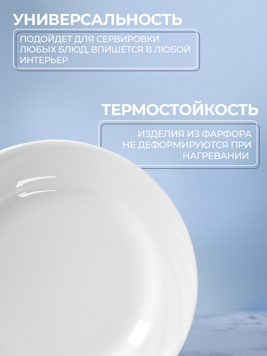 Тарелка обеденная фарфоровая «Бельё. Голубка», d=20 см, цвет белый — фото 1