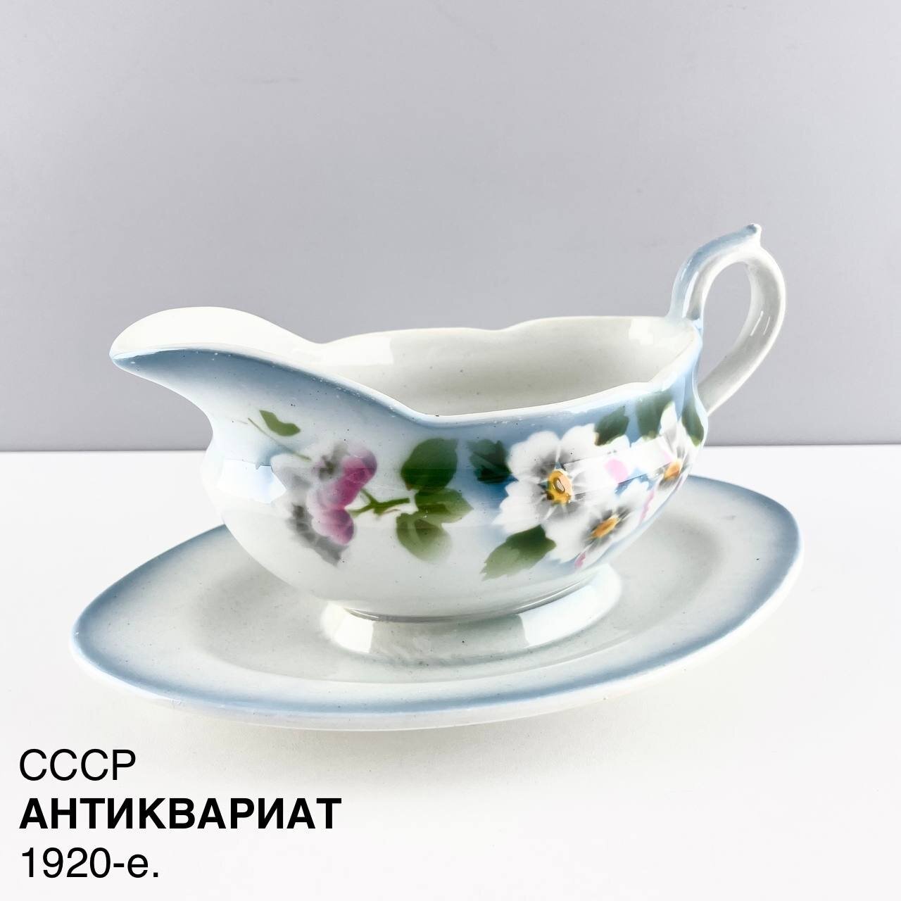 Старинный соусник "Яблоня в цвету". Фаянс Песоченская фабрика фаянса. СССР, 1920-е.