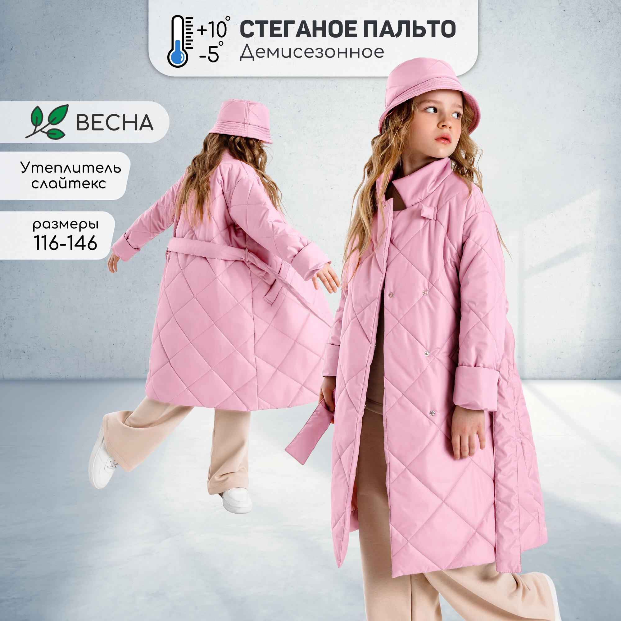 Пальто Amarobaby TRENDY
