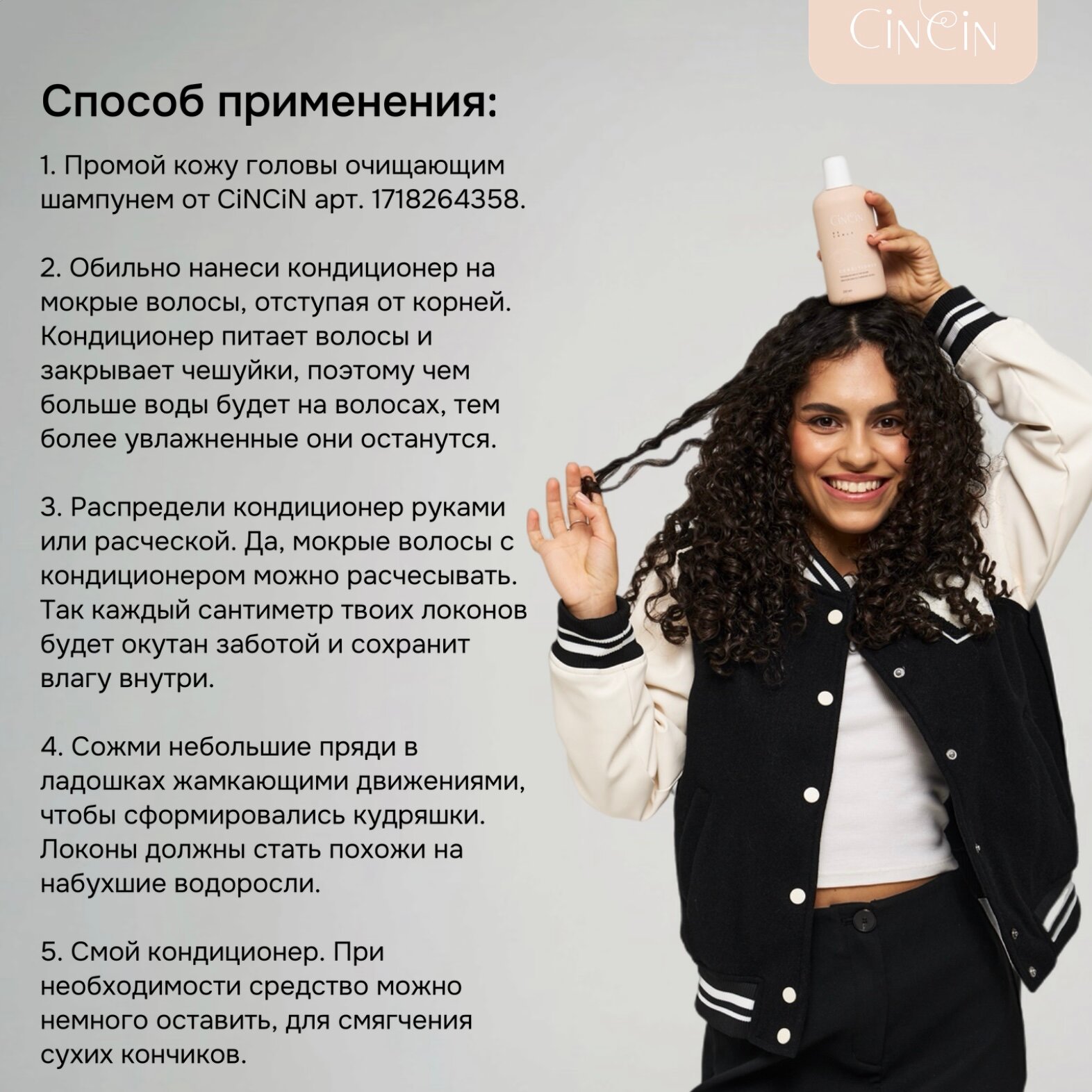 Изображение Увлажняющий бальзам кондиционер для волос Cincin