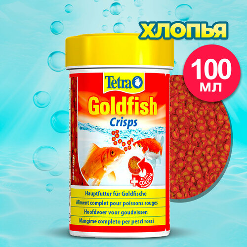 Корм для золотых рыбок Tetra Goldfish Crisps 100 мл, чипсы, срок годности до 12.25