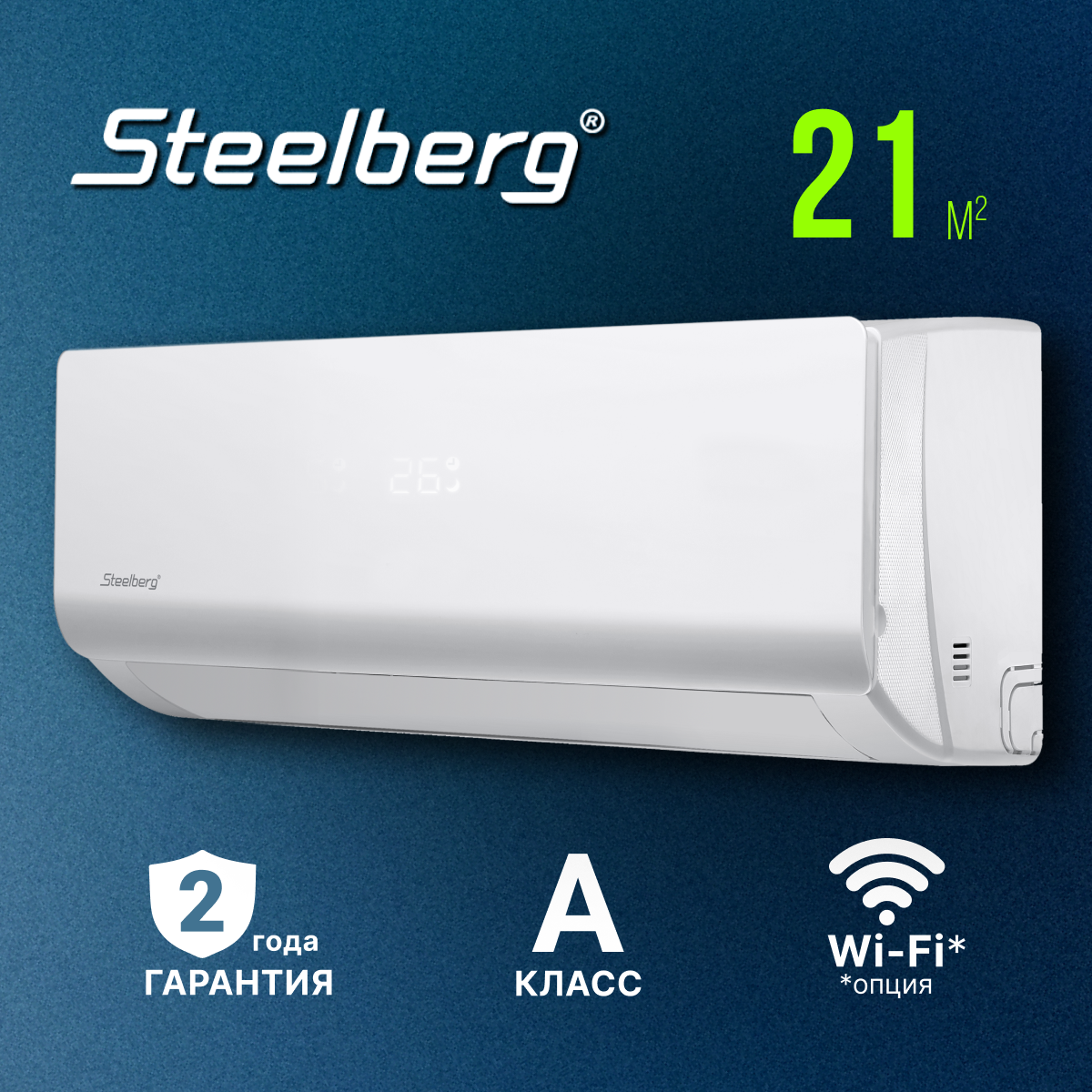 Настенная сплит-система / кондиционер / Freedom STEELBERG STL-FDC07BG, белый