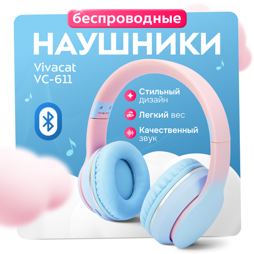 Беспроводные наушники Vivacat VC-611 black Bluetooth слот для MicroSD карт черные 3990₽