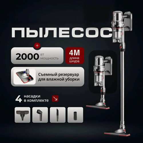 Изображение товара Пылесос, вертикальный, моющий пылесос, ручной с контейнером, для уборки дома, офиса, цельная труба,2000ВТ