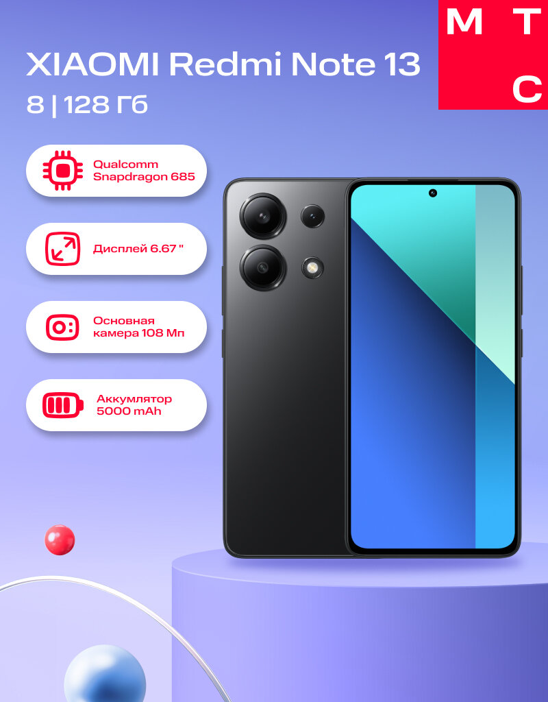 Смартфон XIAOMI Redmi Note 13 8/128Gb Midnight black