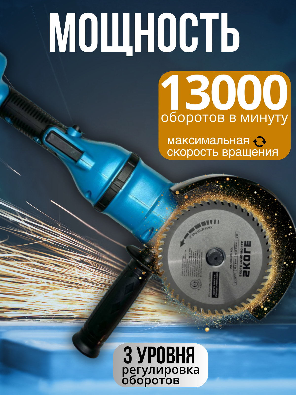 Аккумуляторная бесщеточная УШМ(болгарка) 48В с регулировкой оборотов ;2АКБ — фото 1