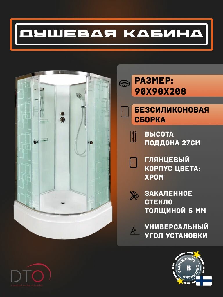 Душевая кабина DTO (Deto) EM2790N без крыши (90х90х210) средний поддон, стекло узорчатое, универсальная
