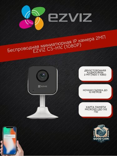 Изображение товара Беспроводная миниатюрная IP камера 2МП EZVIZ CS-H1c (1080P)