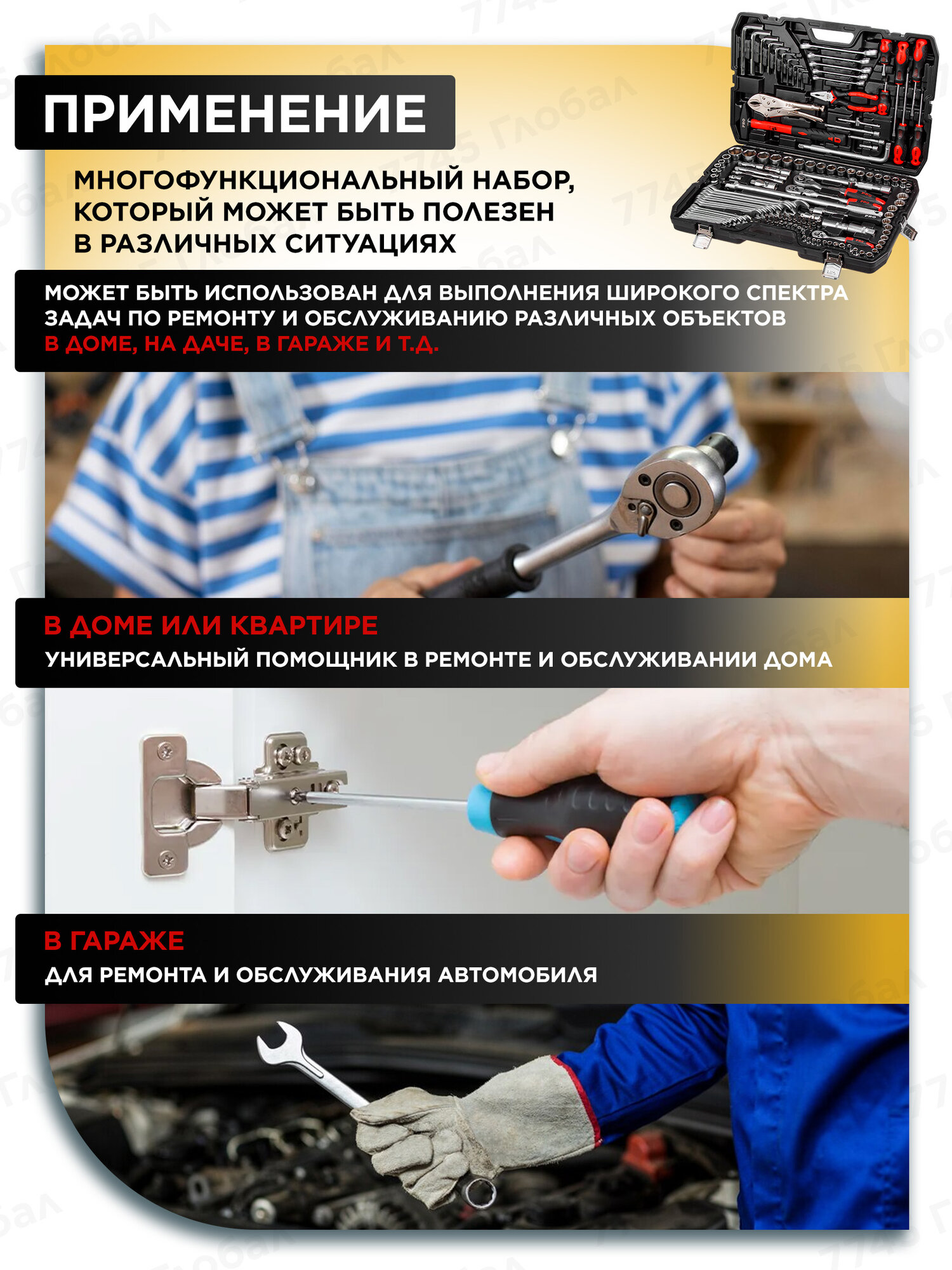 Набор инструментов для авто 1/2" 1/4" 3/8" 142 предмета PRO STARTUL Stuttgart (PRO-142S) — фото 1