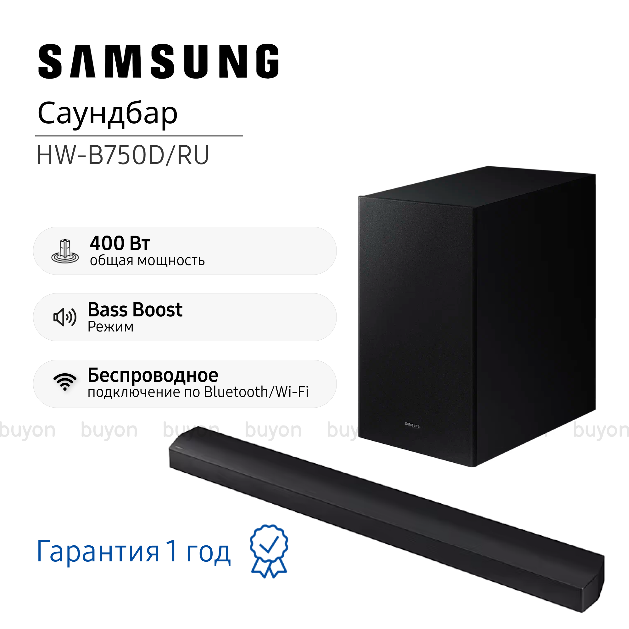 Саундбар Samsung HW-B750D/RU, Dolby Digital 5.1, Bass Boost, адаптивный звук, черный