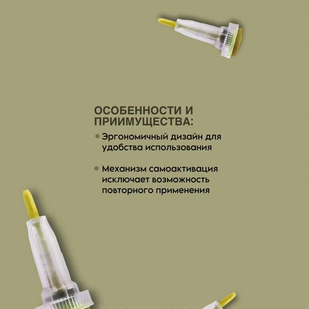 Автоматический ланцет для забора крови детский / для взрослых (скарификатор автоматический), 1,8 мм, 200 шт — фото 1