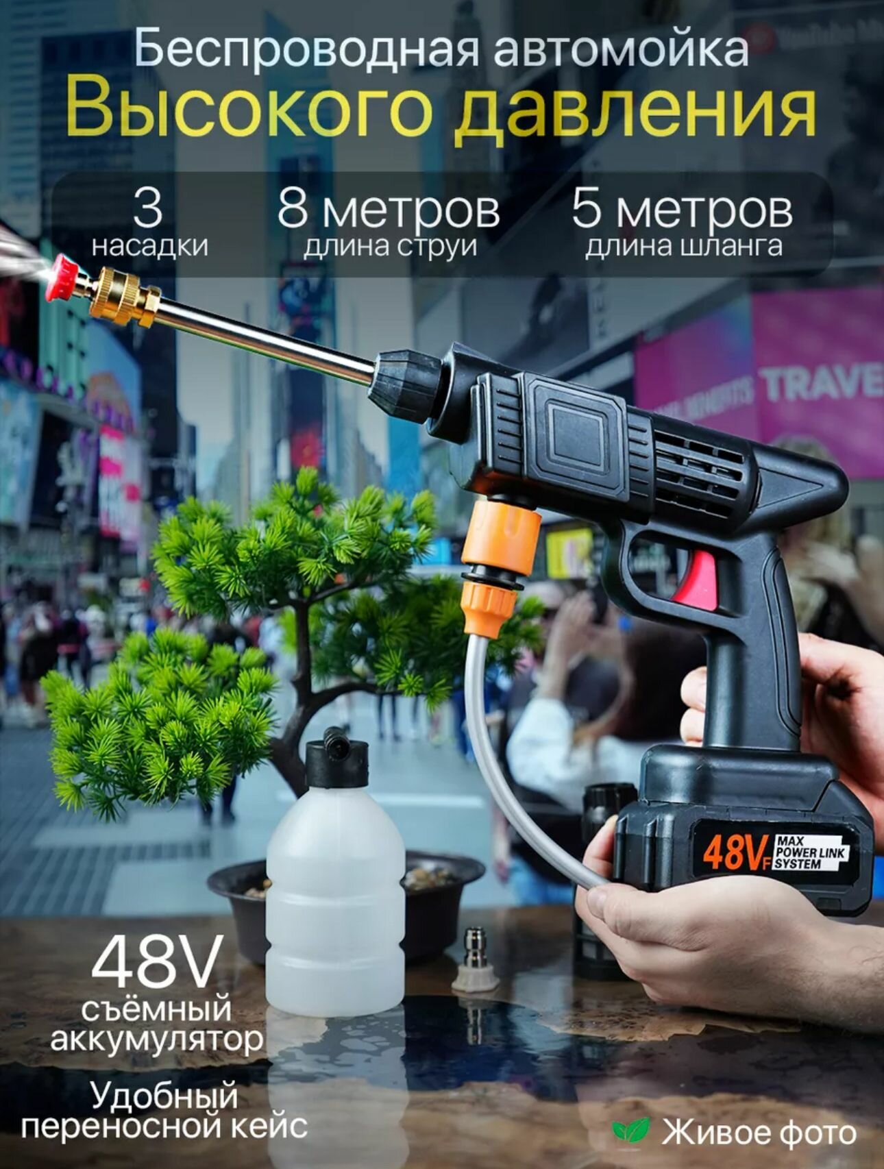 Аккумуляторная мойка авто высокого давления Портативная мини-мойка