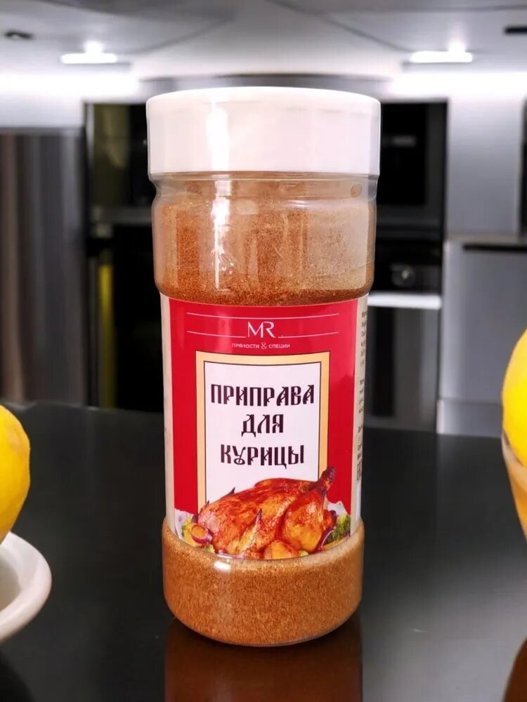 Приправа для курицы, натуральный продукт 300 гр, банка с дозатором