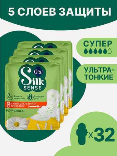 Изображение товара Ультратонкие прокладки Ola! Silk Sense Супер, мягкая поверхность, аромат Ромашка, 32 шт. (4 уп. х 8)