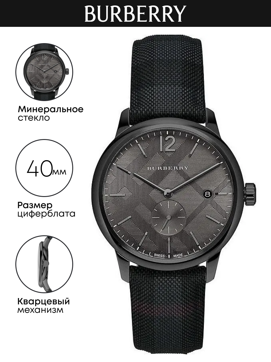 Burberry BU10010